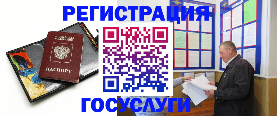 купить прописку в Усть-Куте