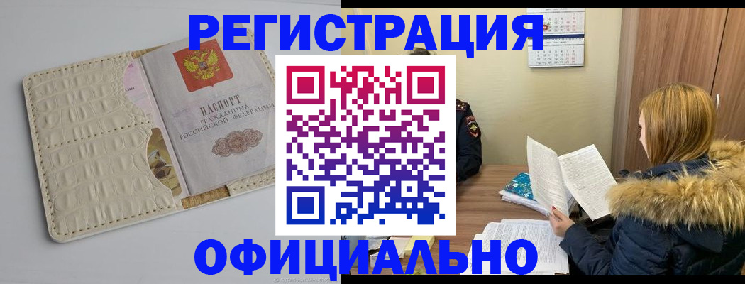 прописка регистрация в Усть-Куте