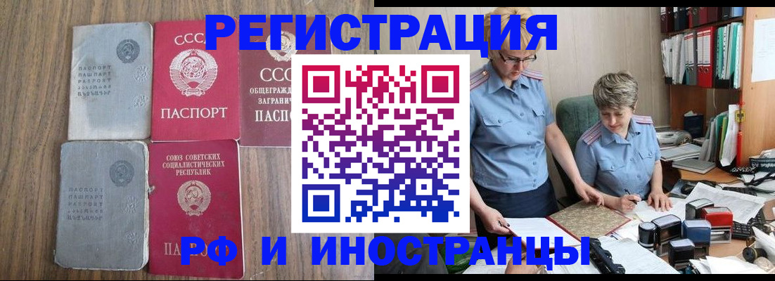временная регистрация купить в Усть-Куте