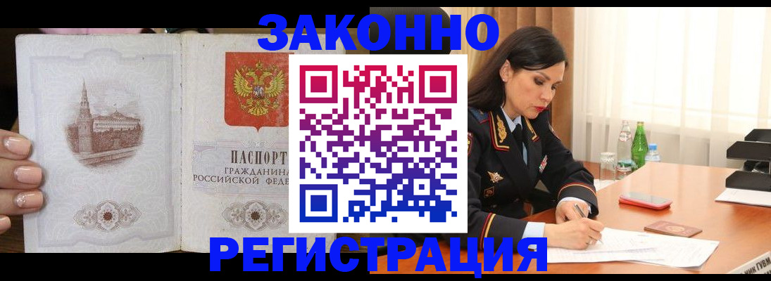 прописка от собственника в Усть-Куте