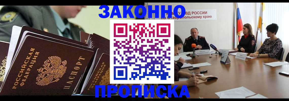 прописка штамп в Усть-Куте